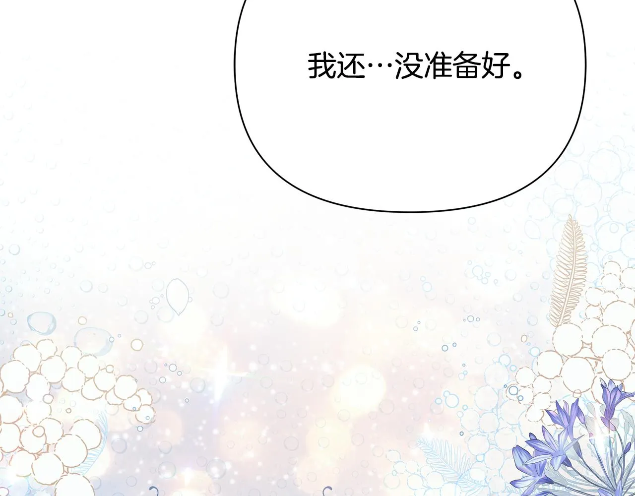 第36话 烤栗子 第47页