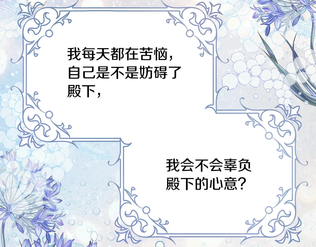 第36话 烤栗子 第48页