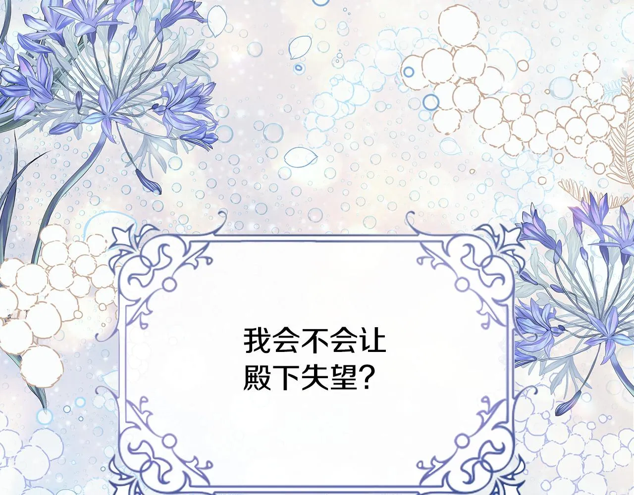 第36话 烤栗子 第49页