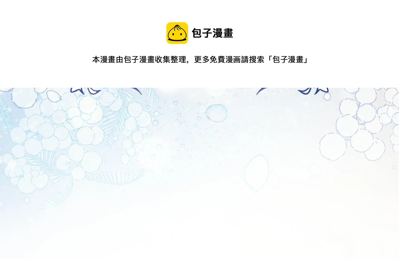 第36话 烤栗子 第50页