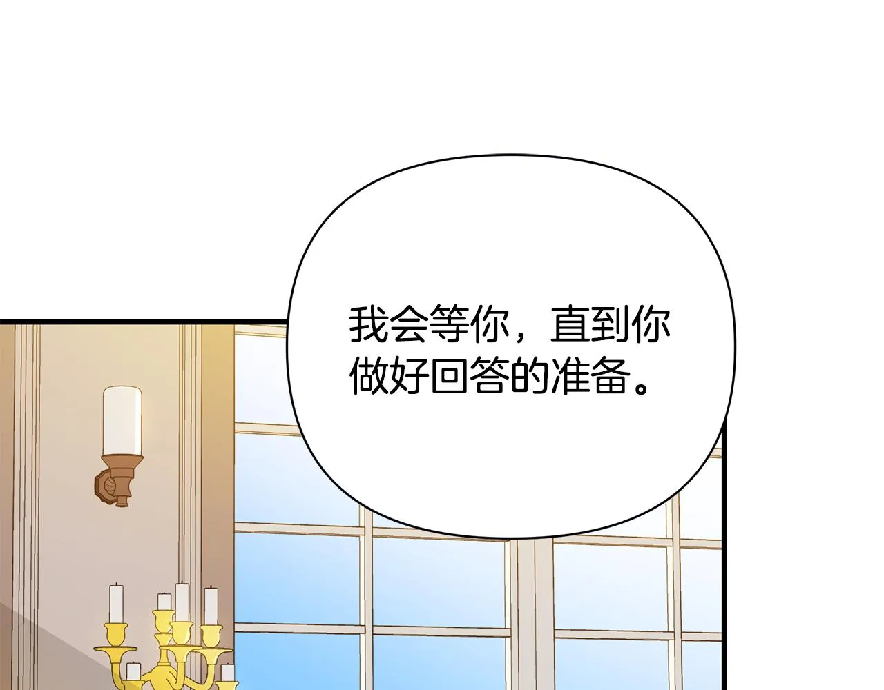 第36话 烤栗子 第51页