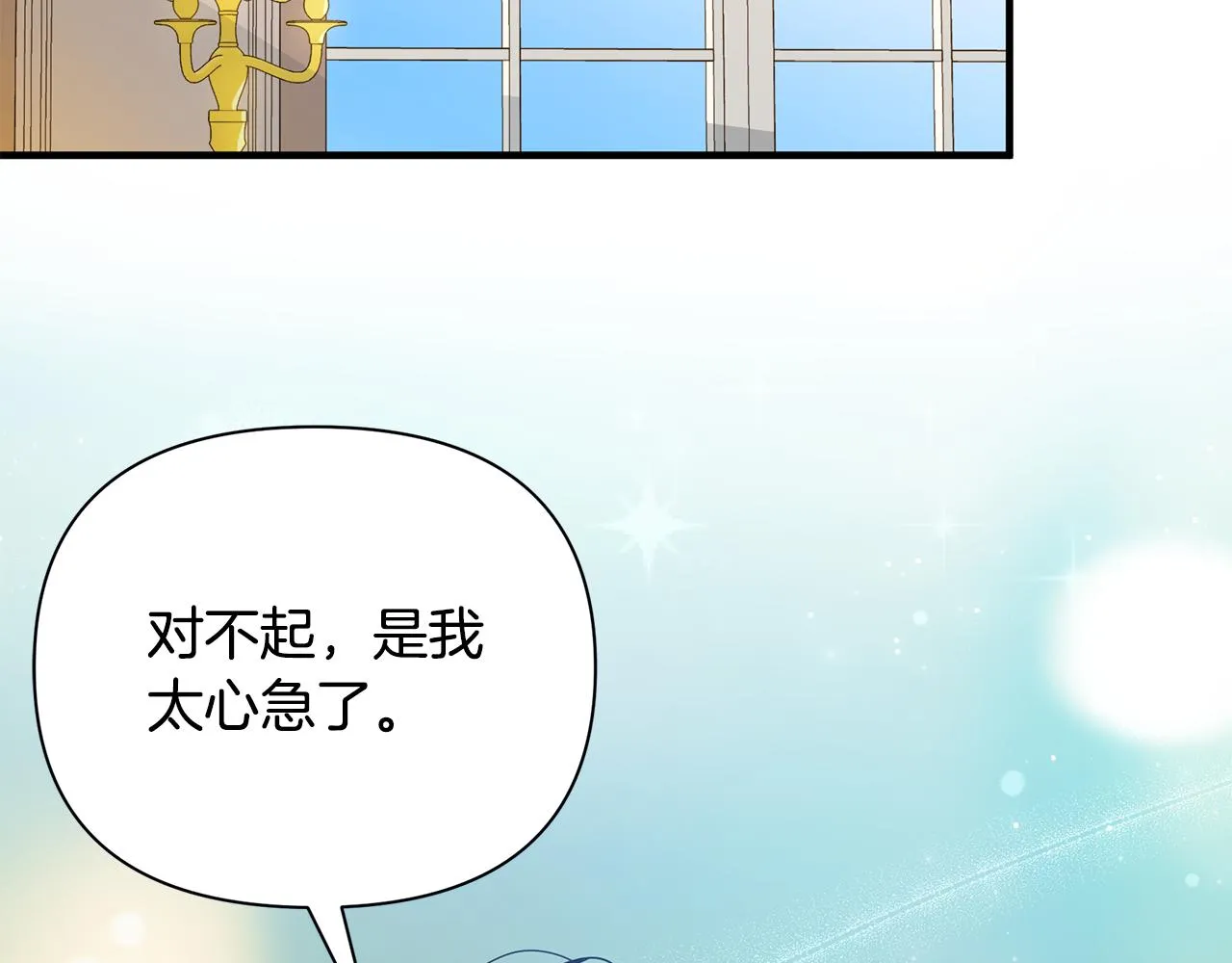 第36话 烤栗子 第52页
