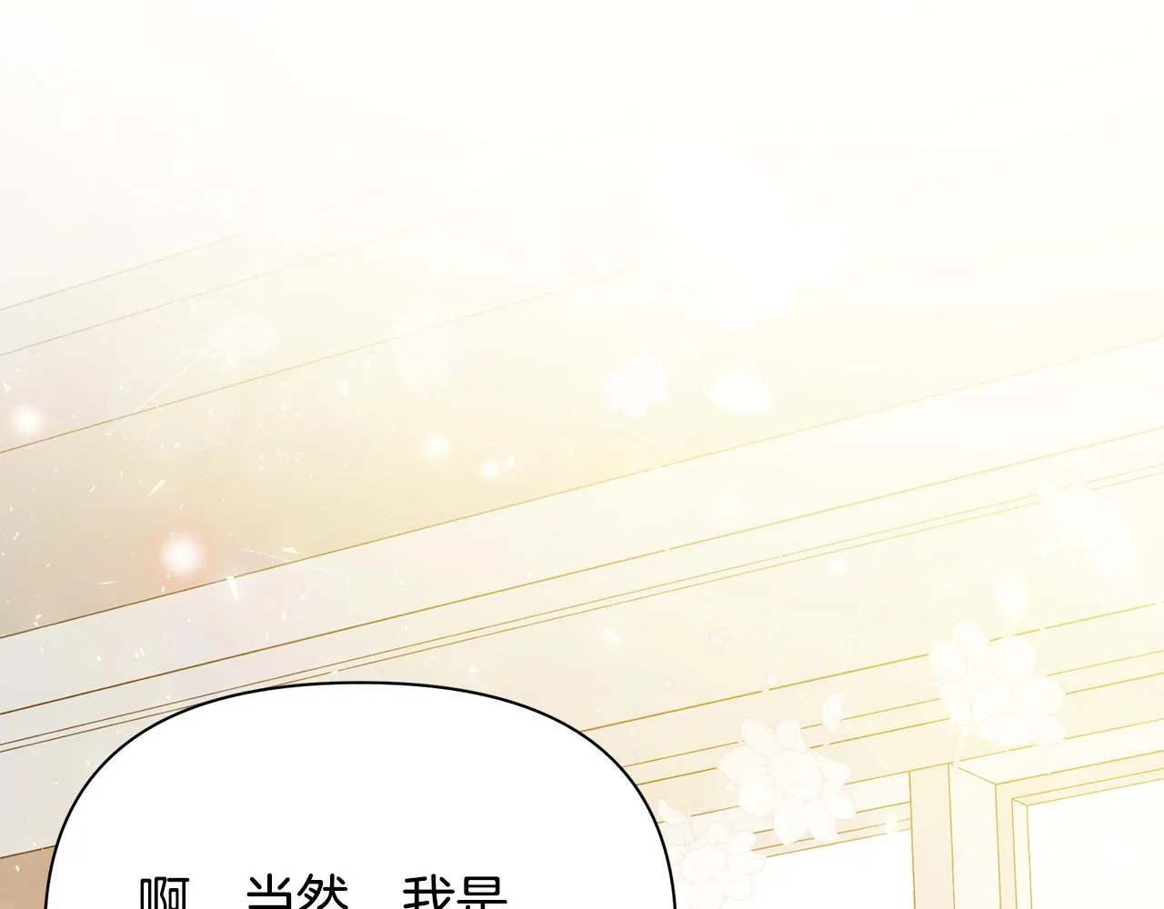 第36话 烤栗子 第55页