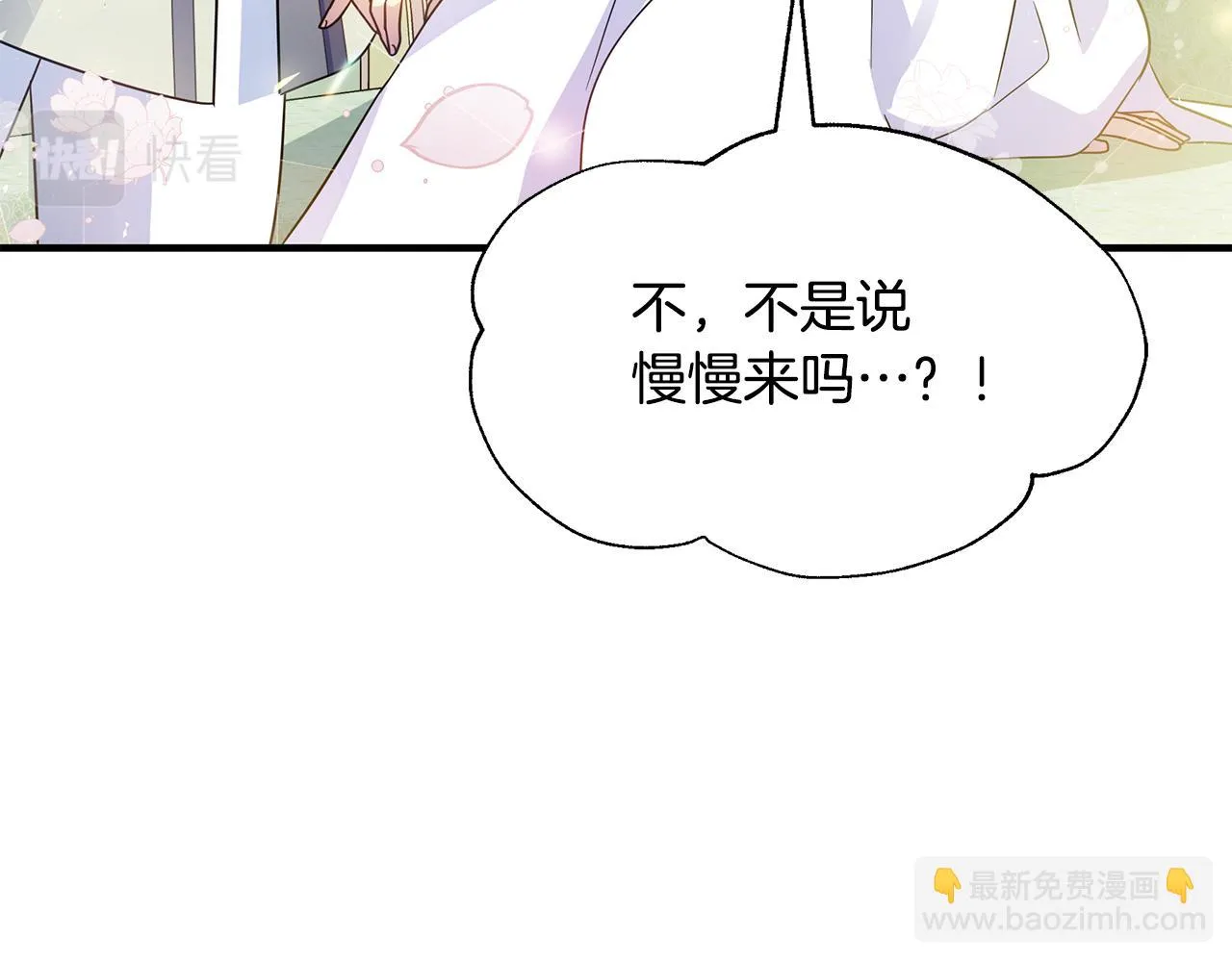 第36话 烤栗子 第58页