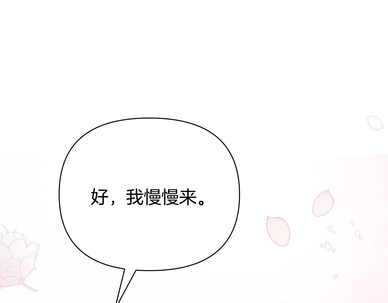 第36话 烤栗子 第60页