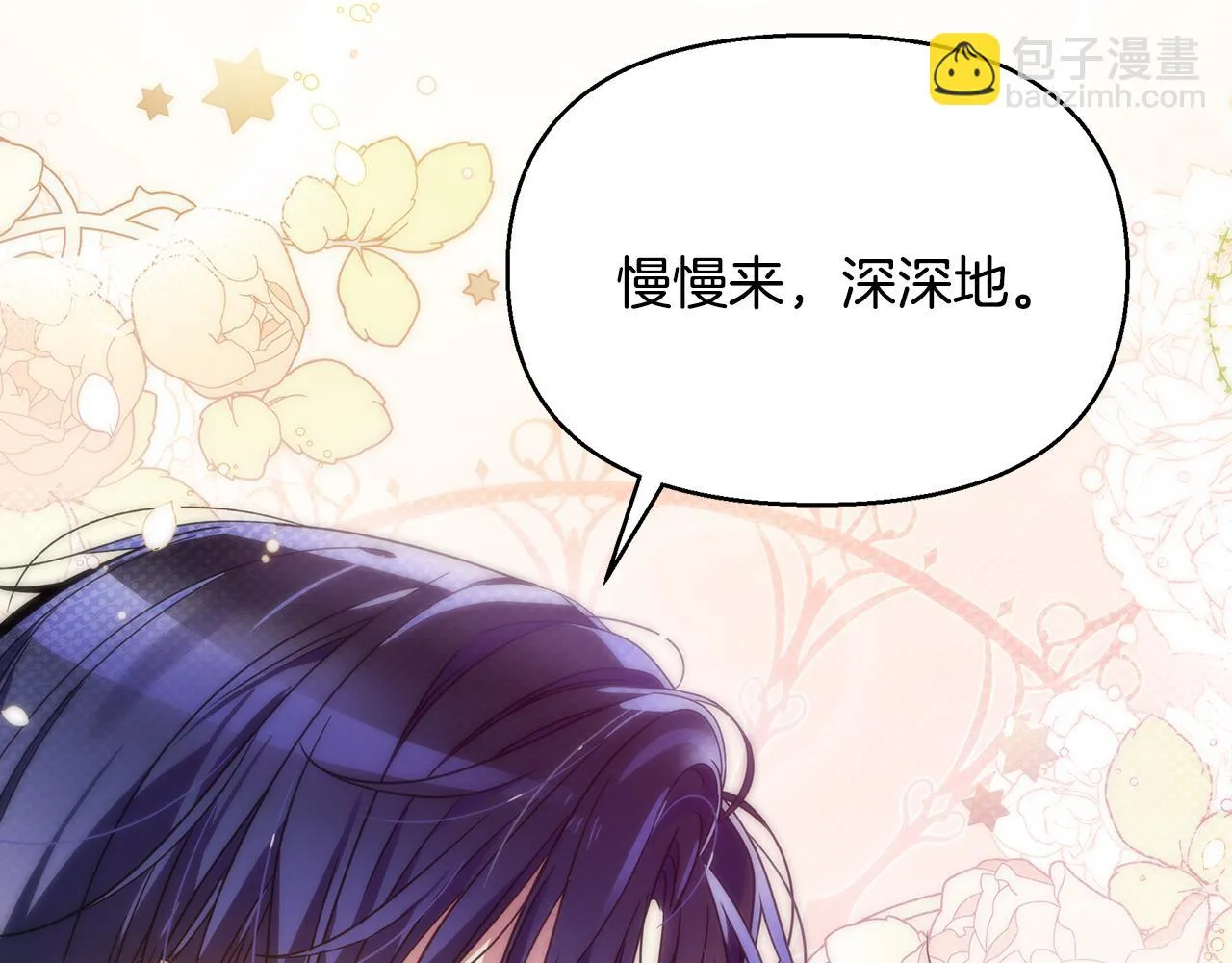 第36话 烤栗子 第64页