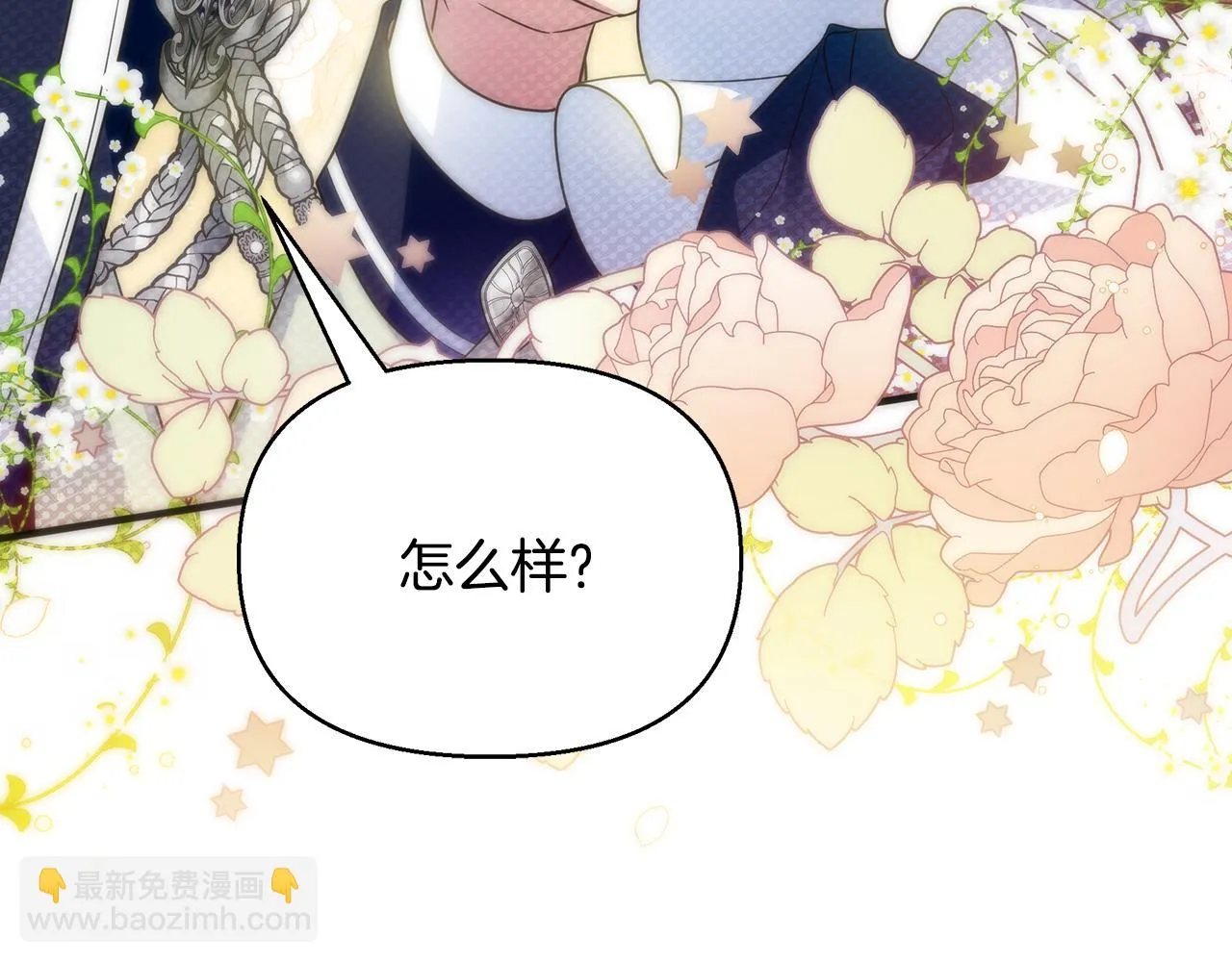 第36话 烤栗子 第66页