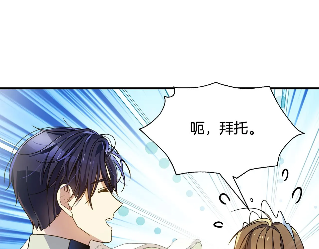 第36话 烤栗子 第68页