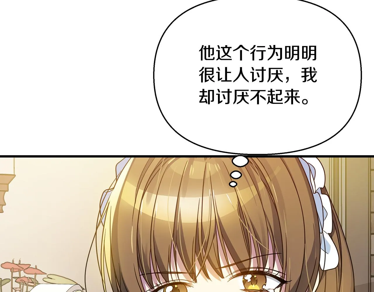 第36话 烤栗子 第71页