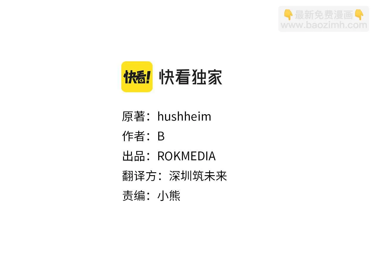 第36话 烤栗子 第74页