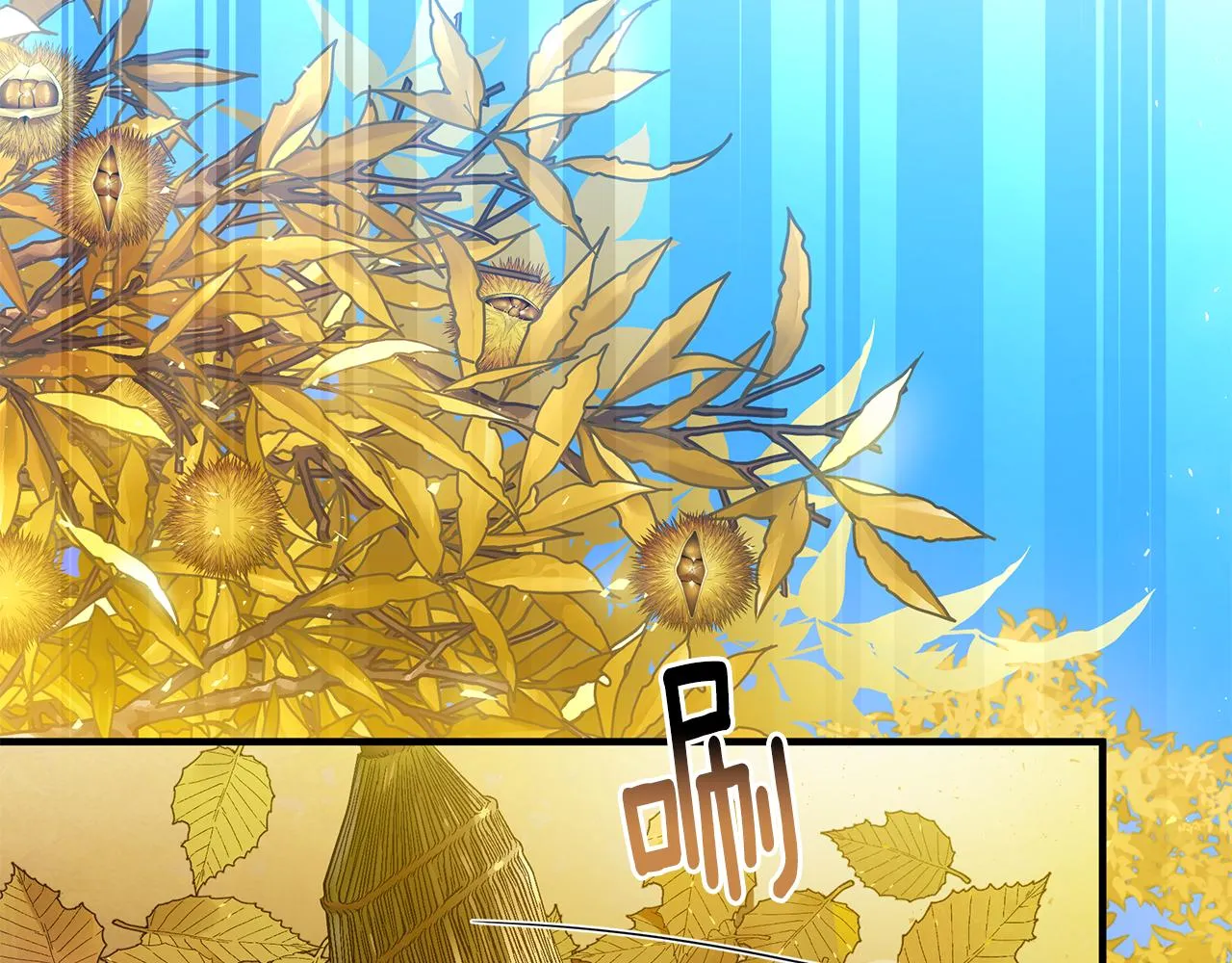 第36话 烤栗子 第76页