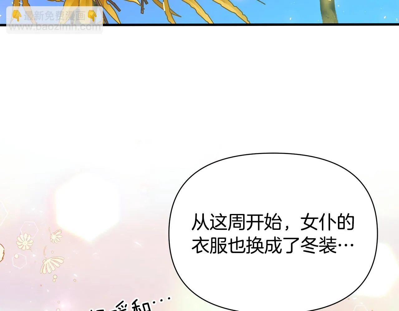 第36话 烤栗子 第78页