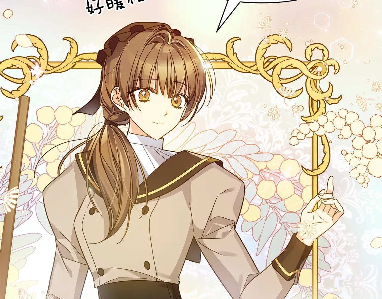 第36话 烤栗子 第79页