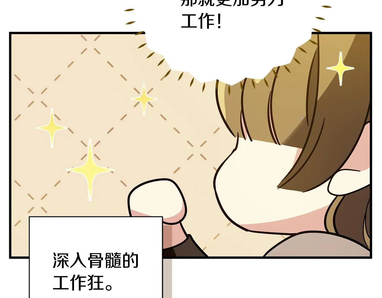 第36话 烤栗子 第84页