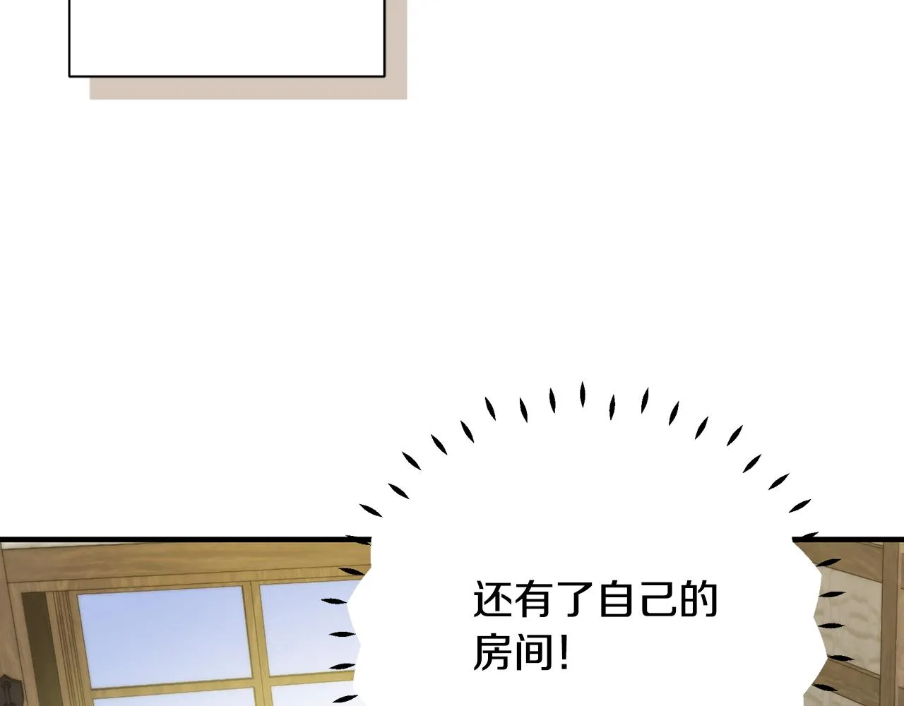 第36话 烤栗子 第85页