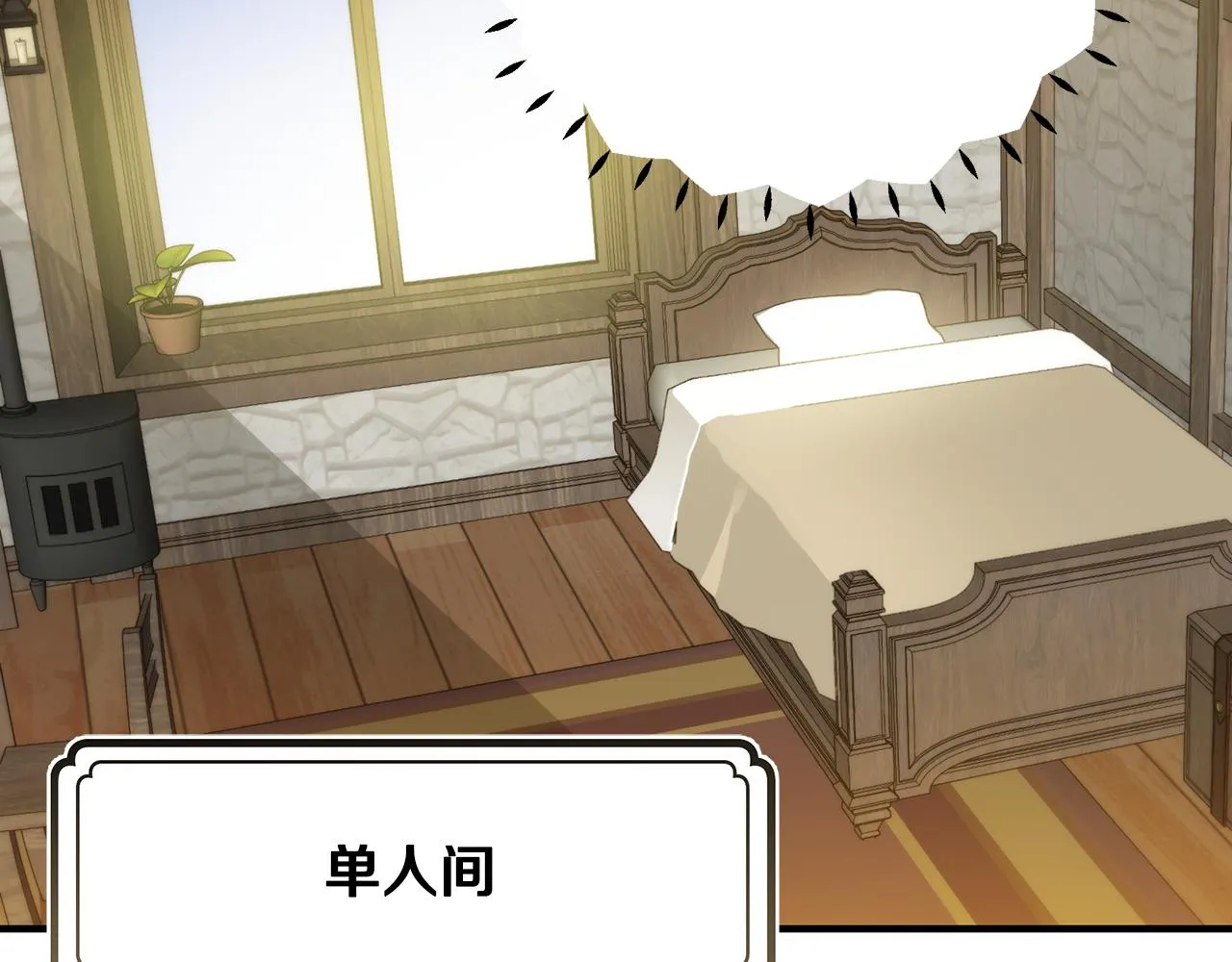 第36话 烤栗子 第86页