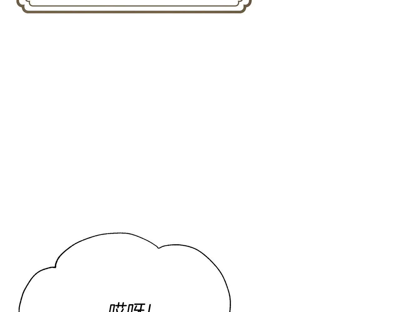 第36话 烤栗子 第87页