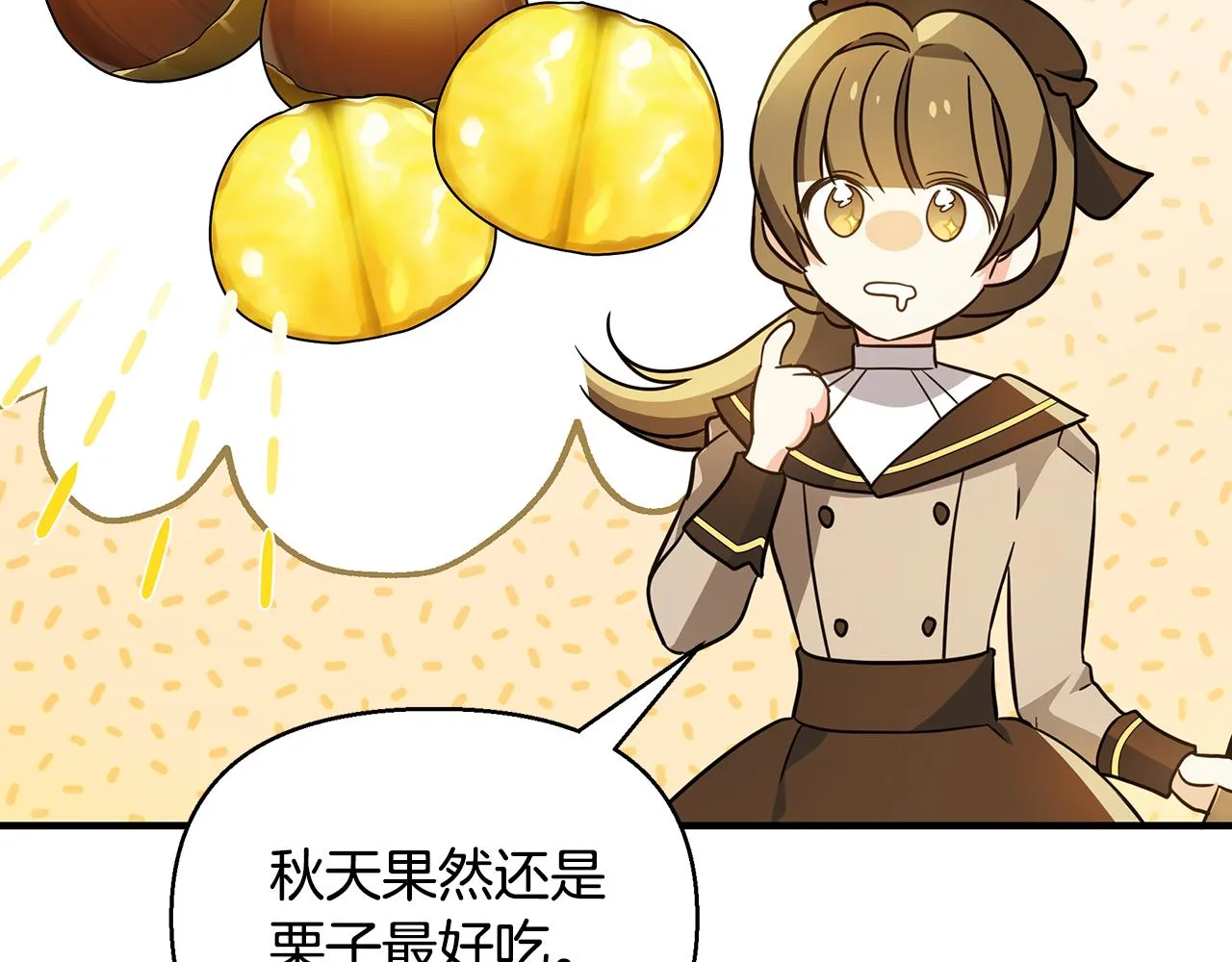 第36话 烤栗子 第94页