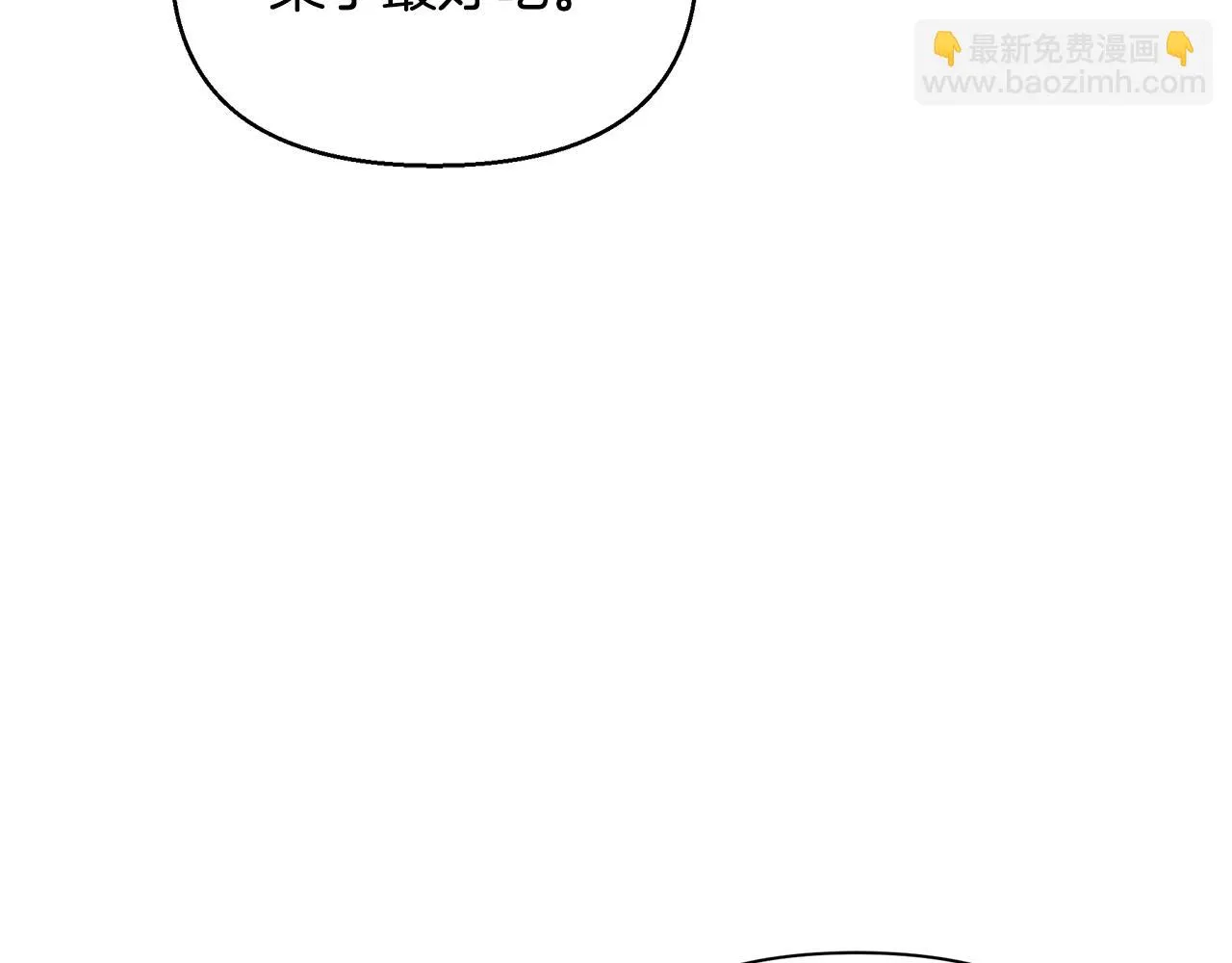 第36话 烤栗子 第95页