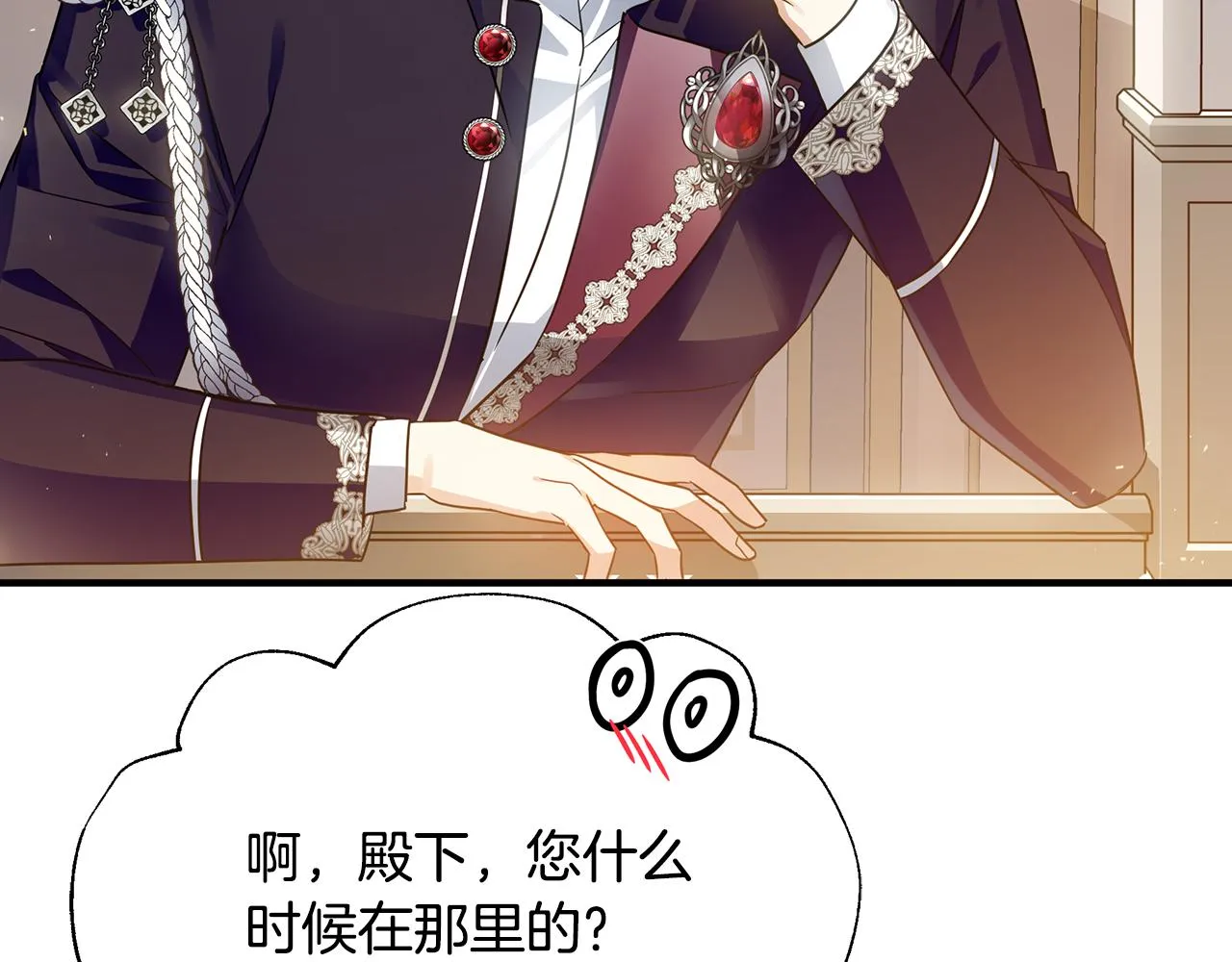 第36话 烤栗子 第98页