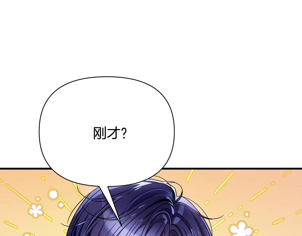 第36话 烤栗子 第100页