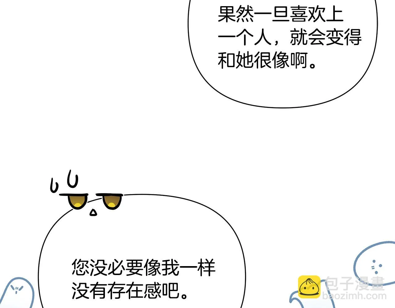 第36话 烤栗子 第102页