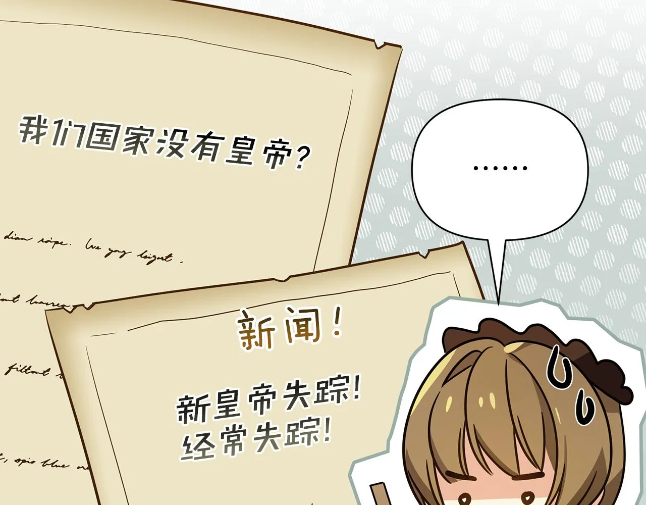 第36话 烤栗子 第104页