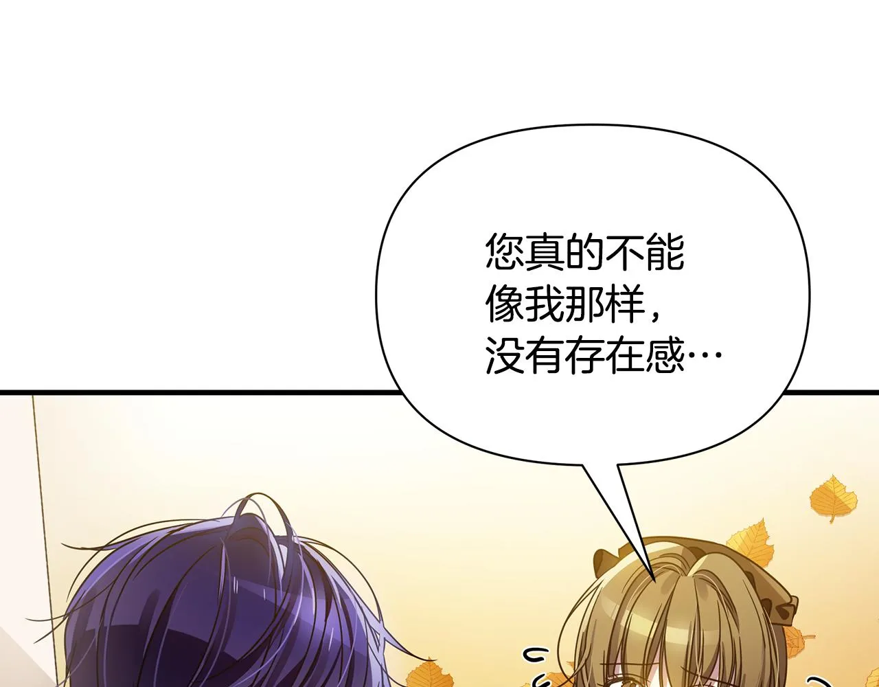 第36话 烤栗子 第106页