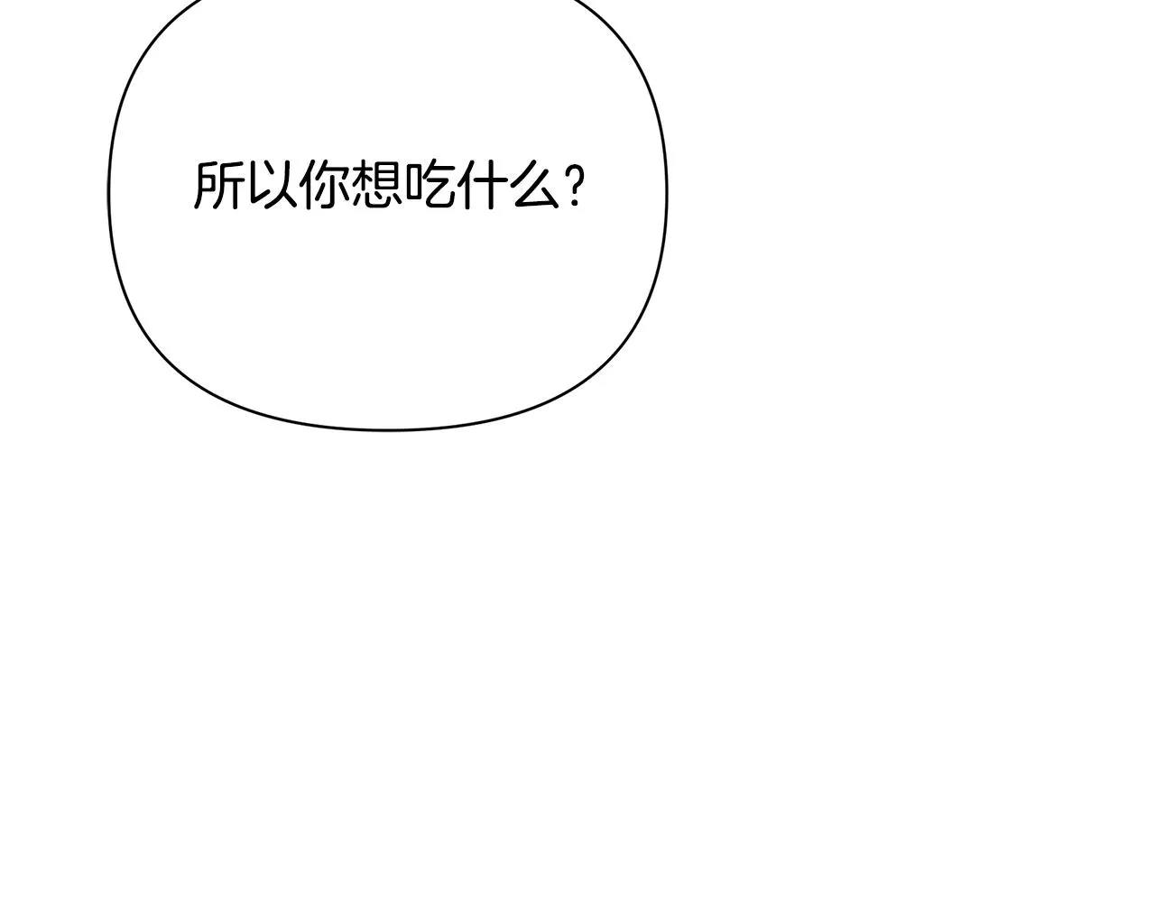 第36话 烤栗子 第108页
