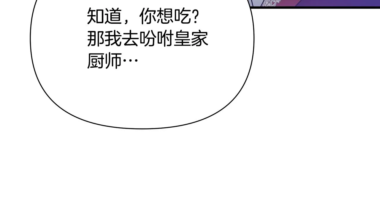 第36话 烤栗子 第113页