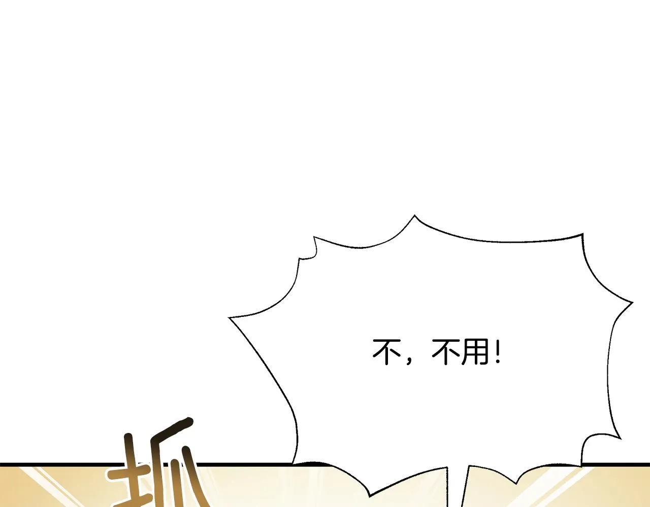 第36话 烤栗子 第114页