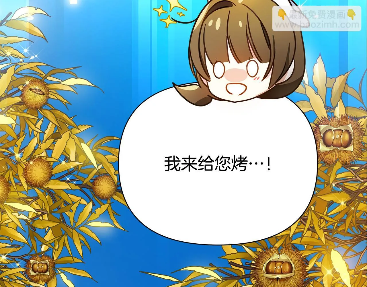 第36话 烤栗子 第117页