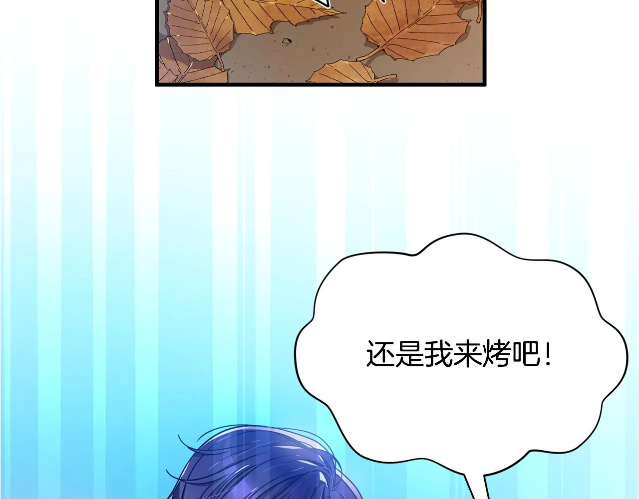 第36话 烤栗子 第124页