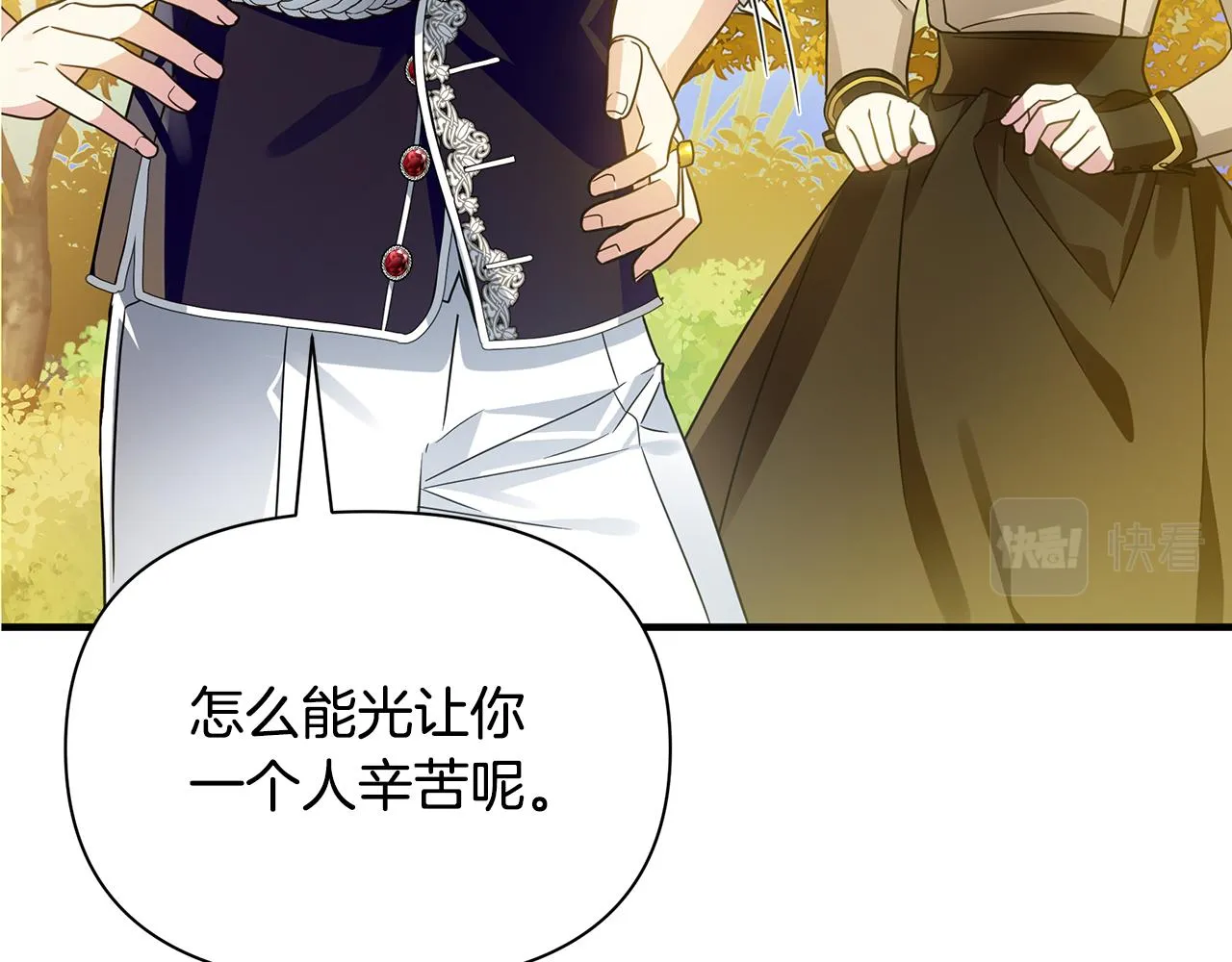 第36话 烤栗子 第126页
