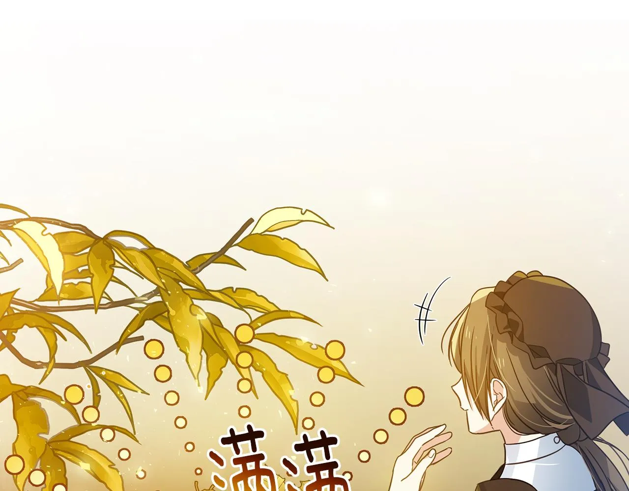 第36话 烤栗子 第132页