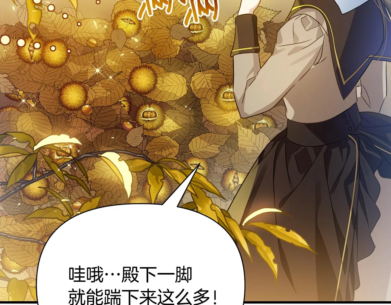 第36话 烤栗子 第133页