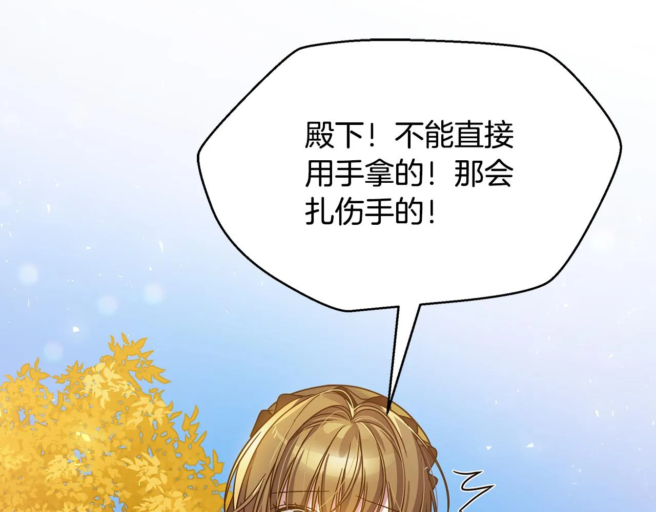 第36话 烤栗子 第138页