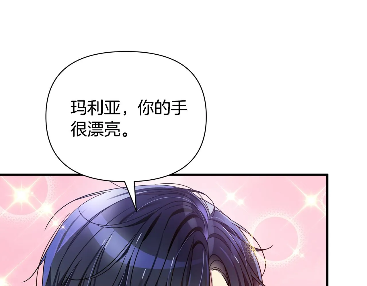 第36话 烤栗子 第149页