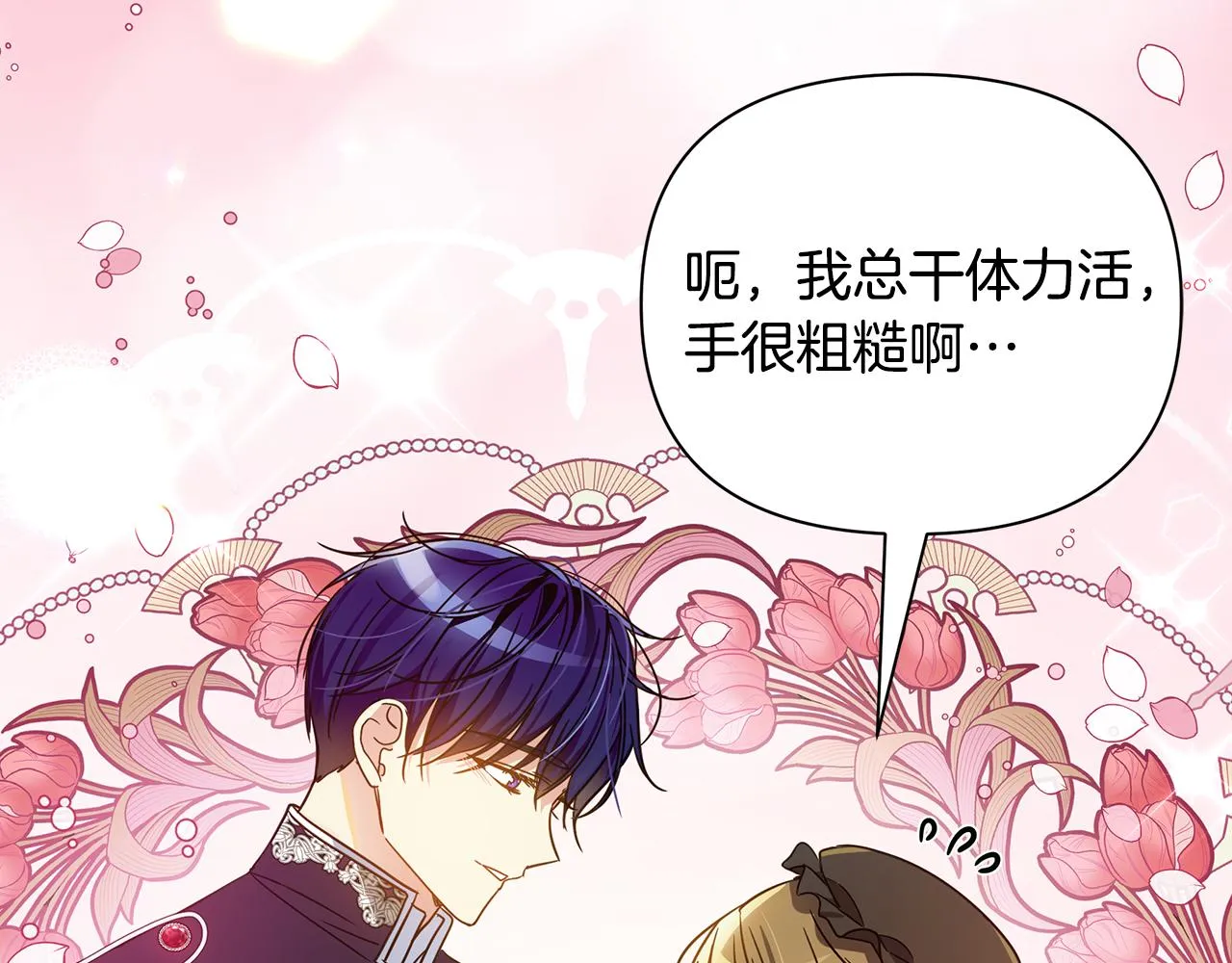 第36话 烤栗子 第151页