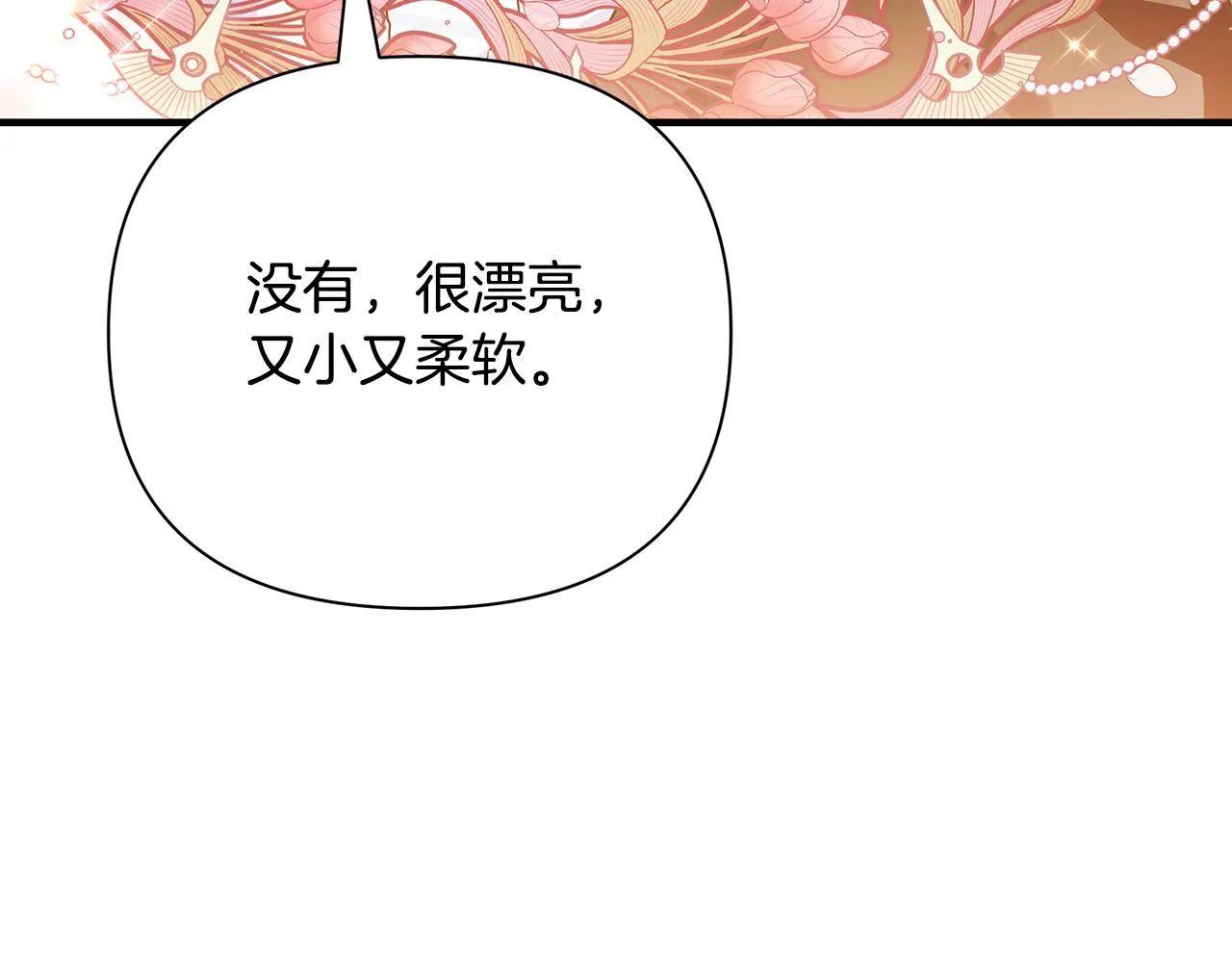第36话 烤栗子 第153页
