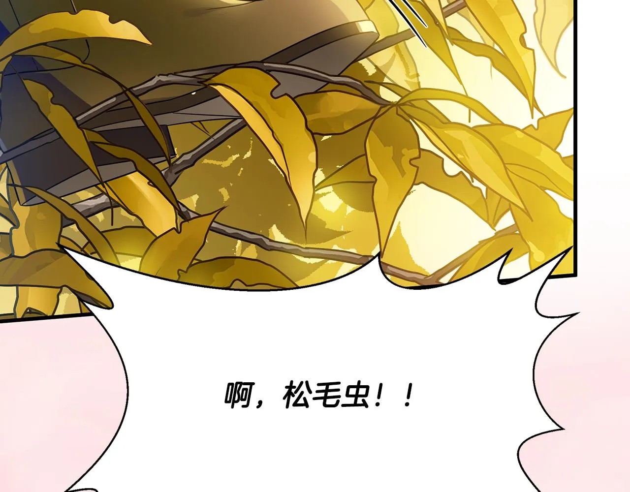 第36话 烤栗子 第155页