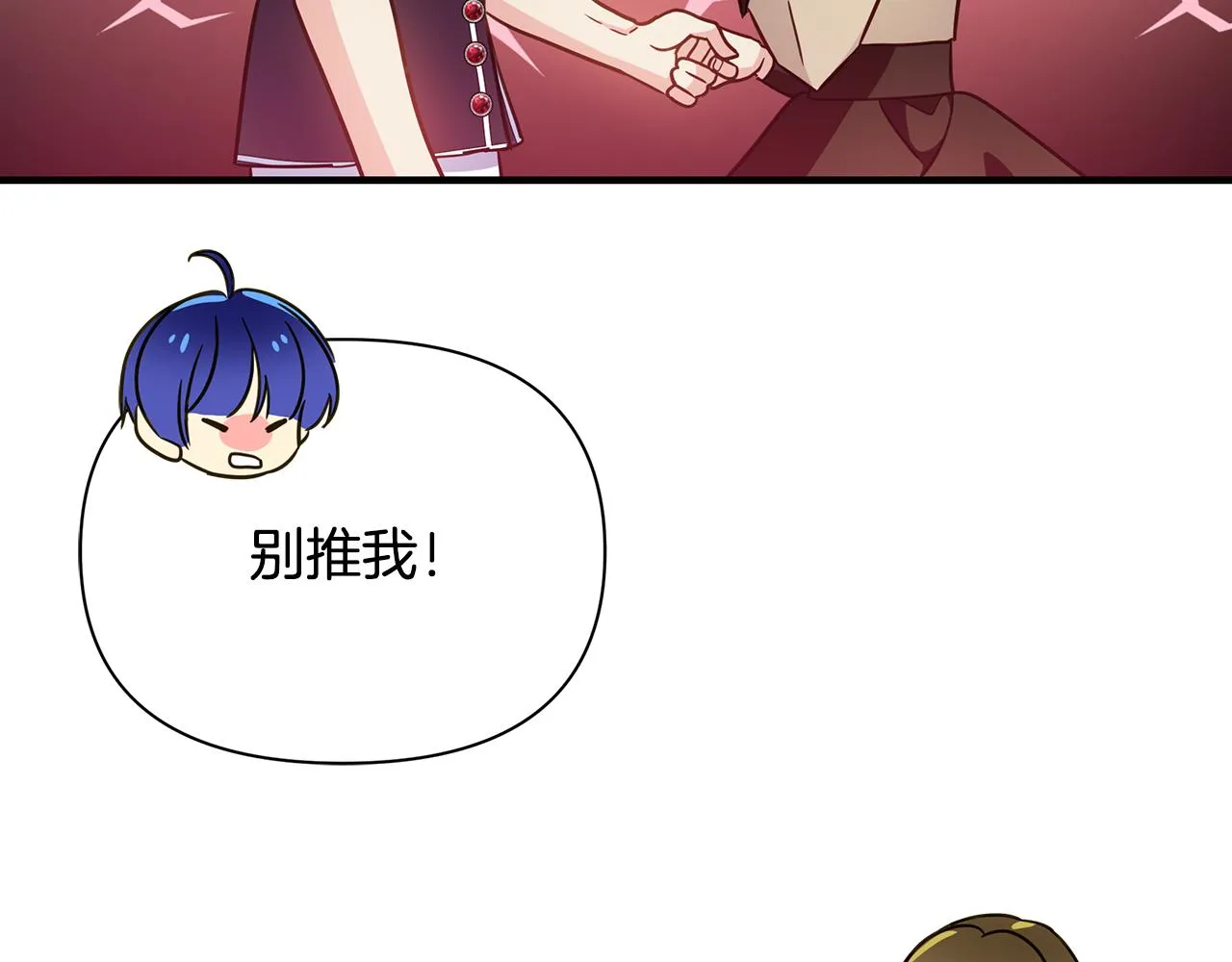 第36话 烤栗子 第157页
