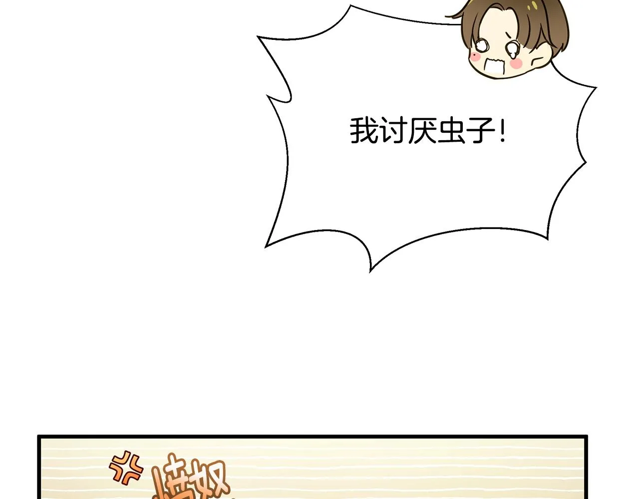 第36话 烤栗子 第158页