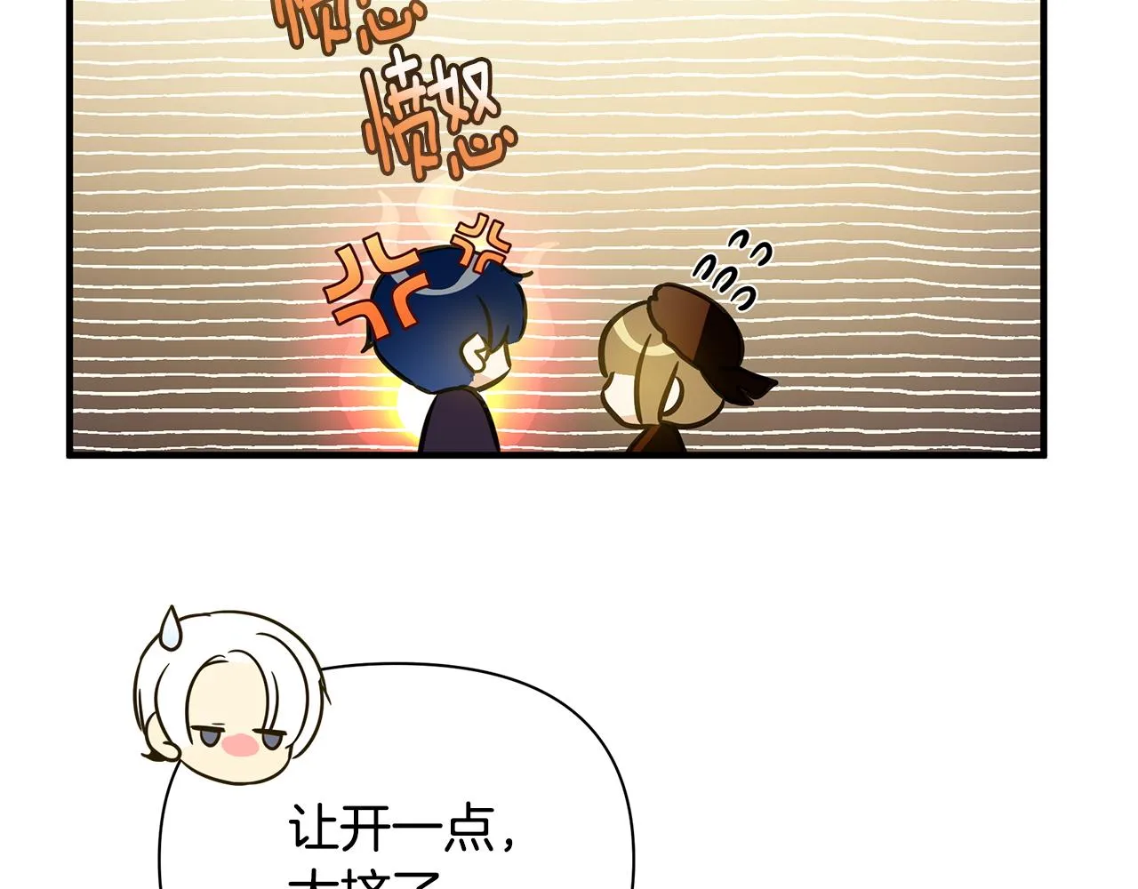 第36话 烤栗子 第159页