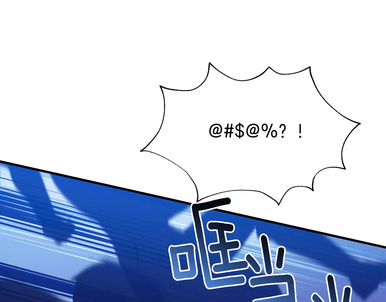 第36话 烤栗子 第164页