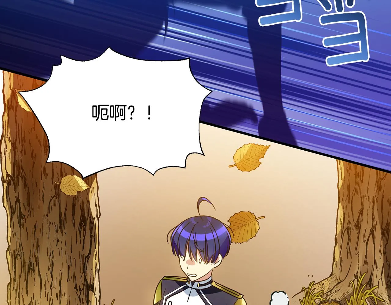 第36话 烤栗子 第165页