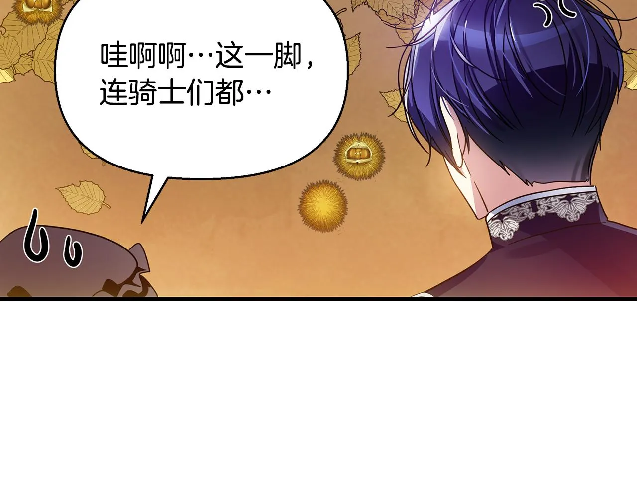 第36话 烤栗子 第167页