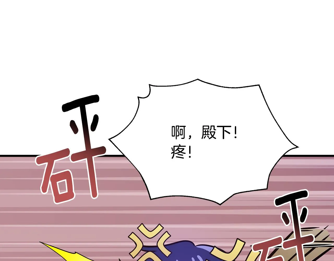 第36话 烤栗子 第168页