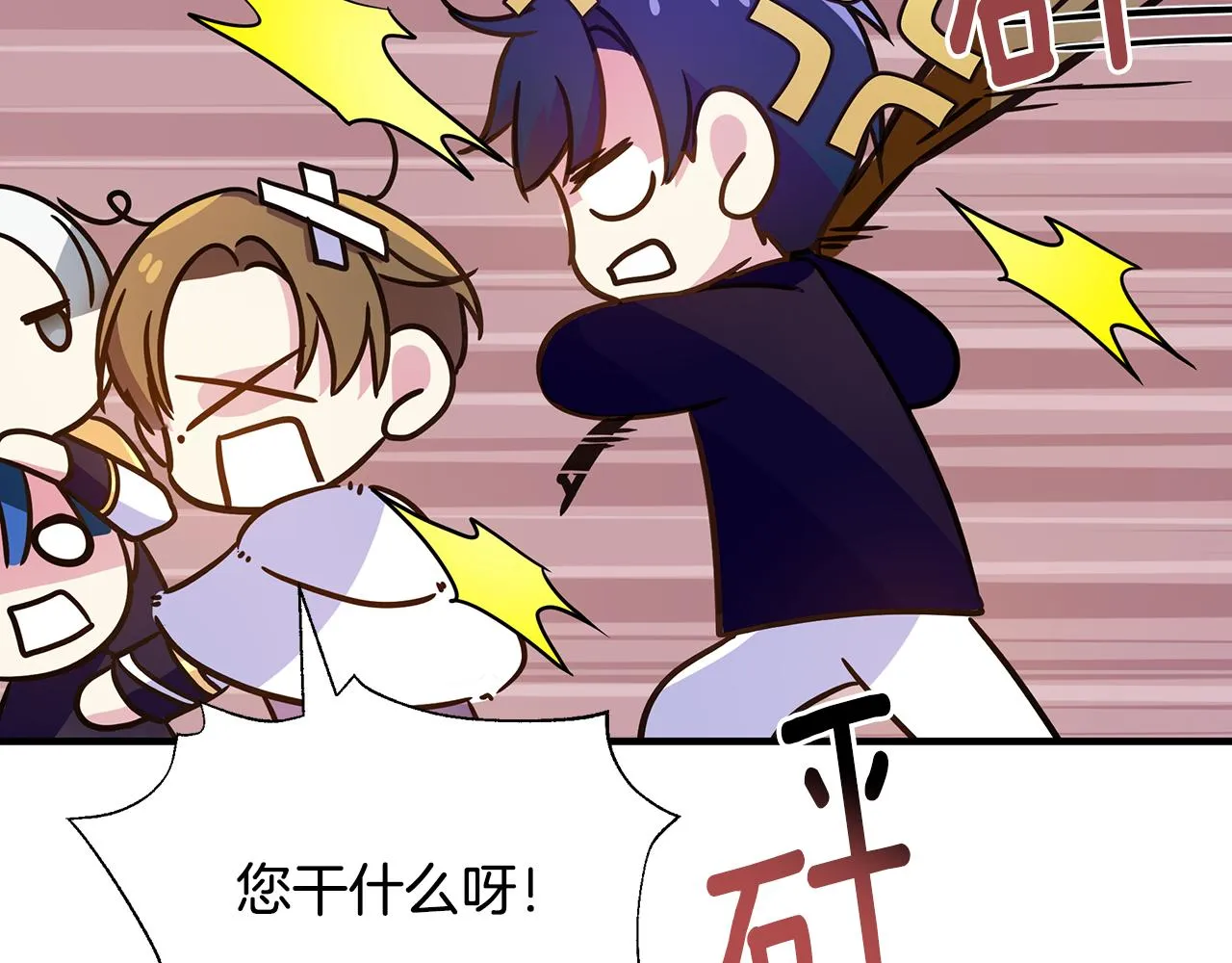 第36话 烤栗子 第169页