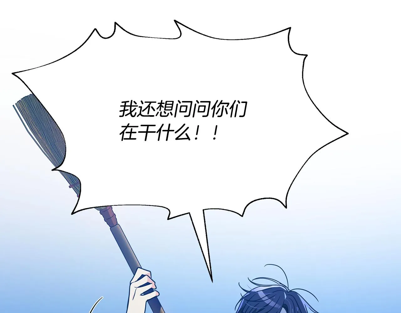 第36话 烤栗子 第171页
